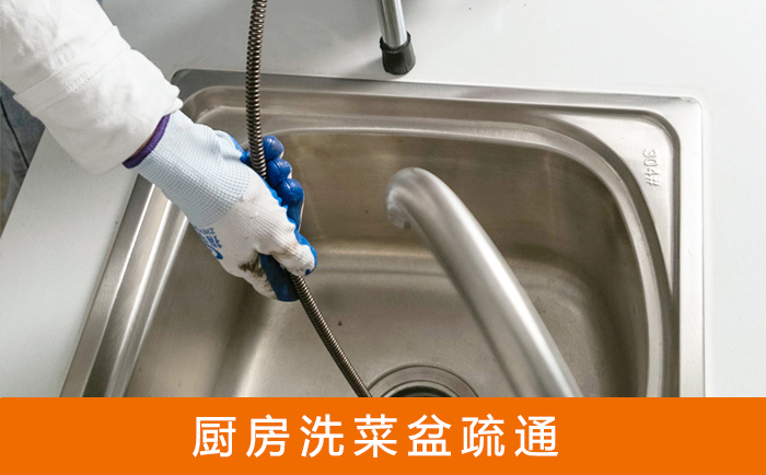 卓资洗菜池疏通